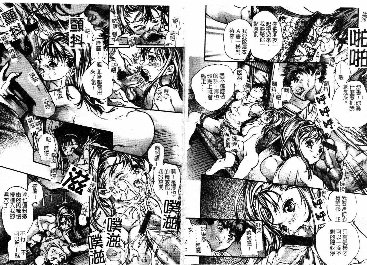 [Araki Kyouya] Majo no Sumika [Chinese] page 10 full