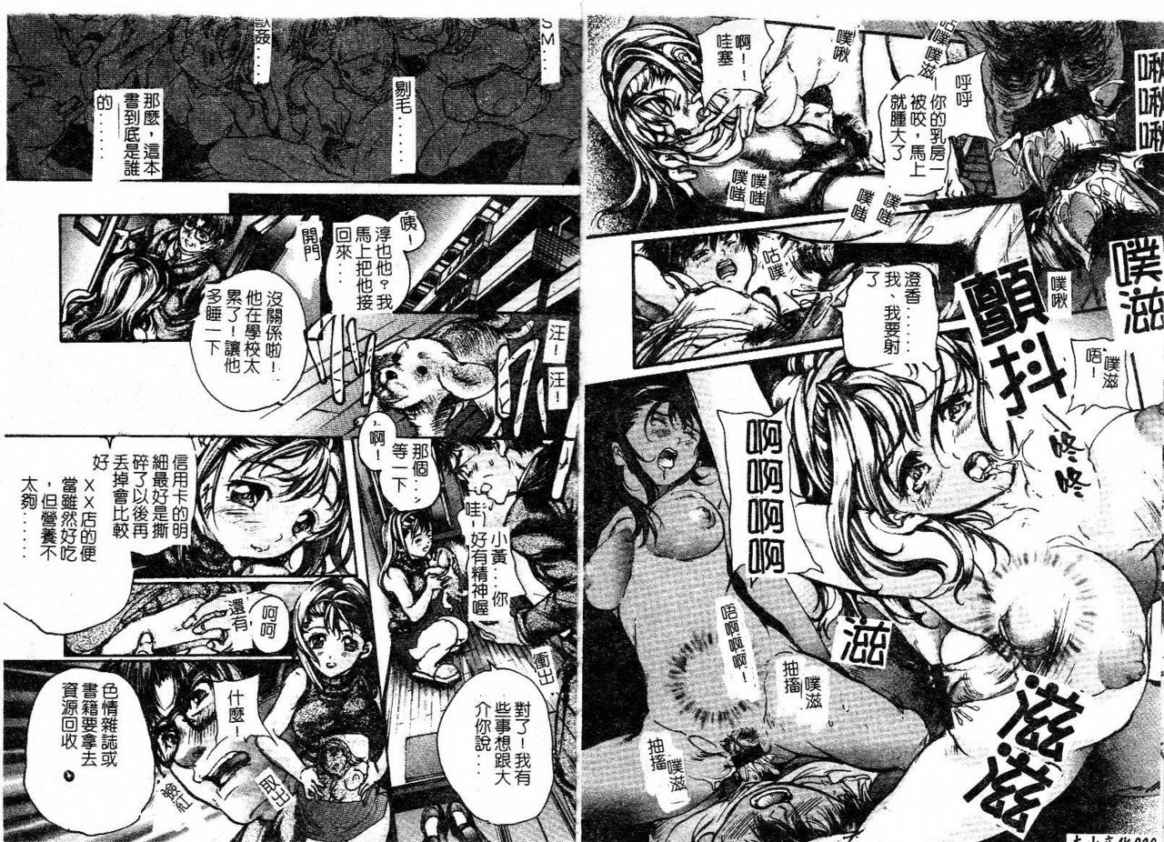 [Araki Kyouya] Majo no Sumika [Chinese] page 12 full