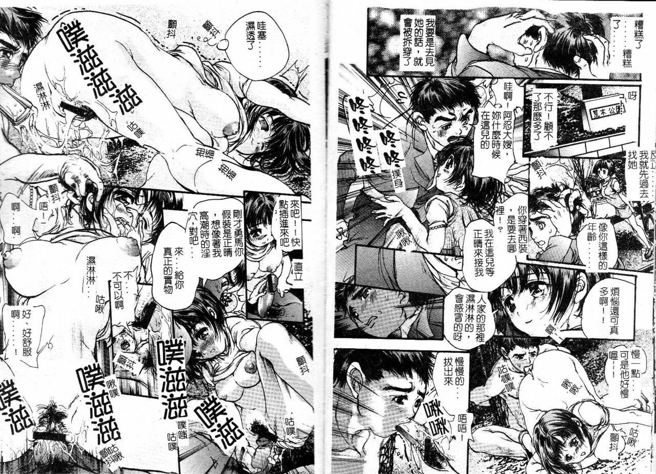 [Araki Kyouya] Majo no Sumika [Chinese] page 23 full