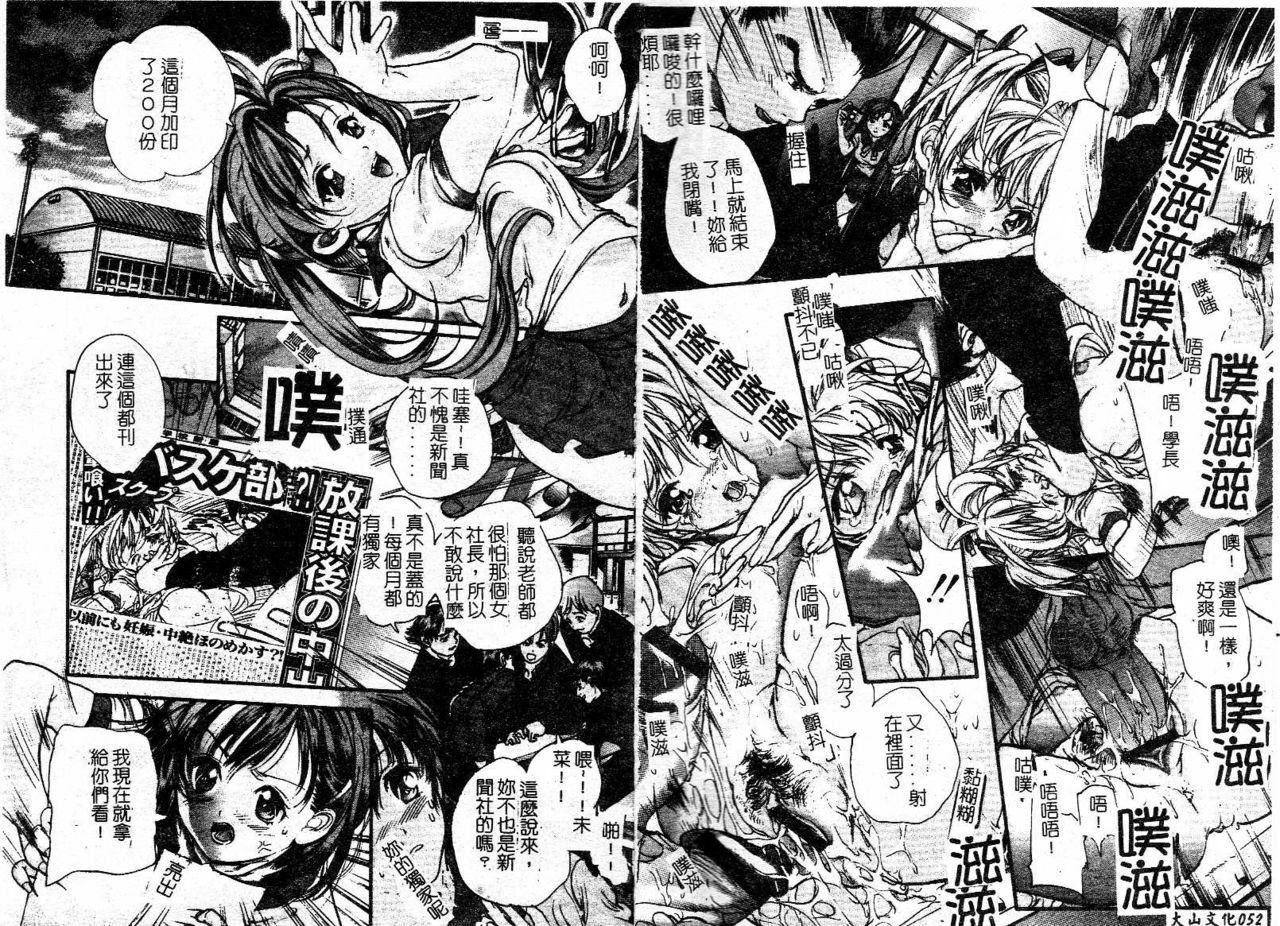 [Araki Kyouya] Majo no Sumika [Chinese] page 28 full