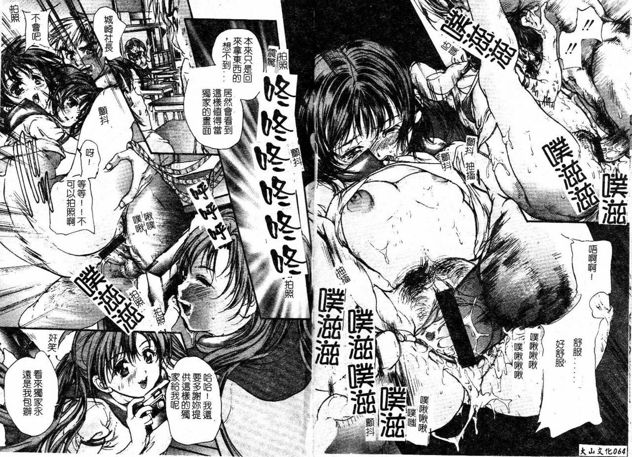 [Araki Kyouya] Majo no Sumika [Chinese] page 34 full