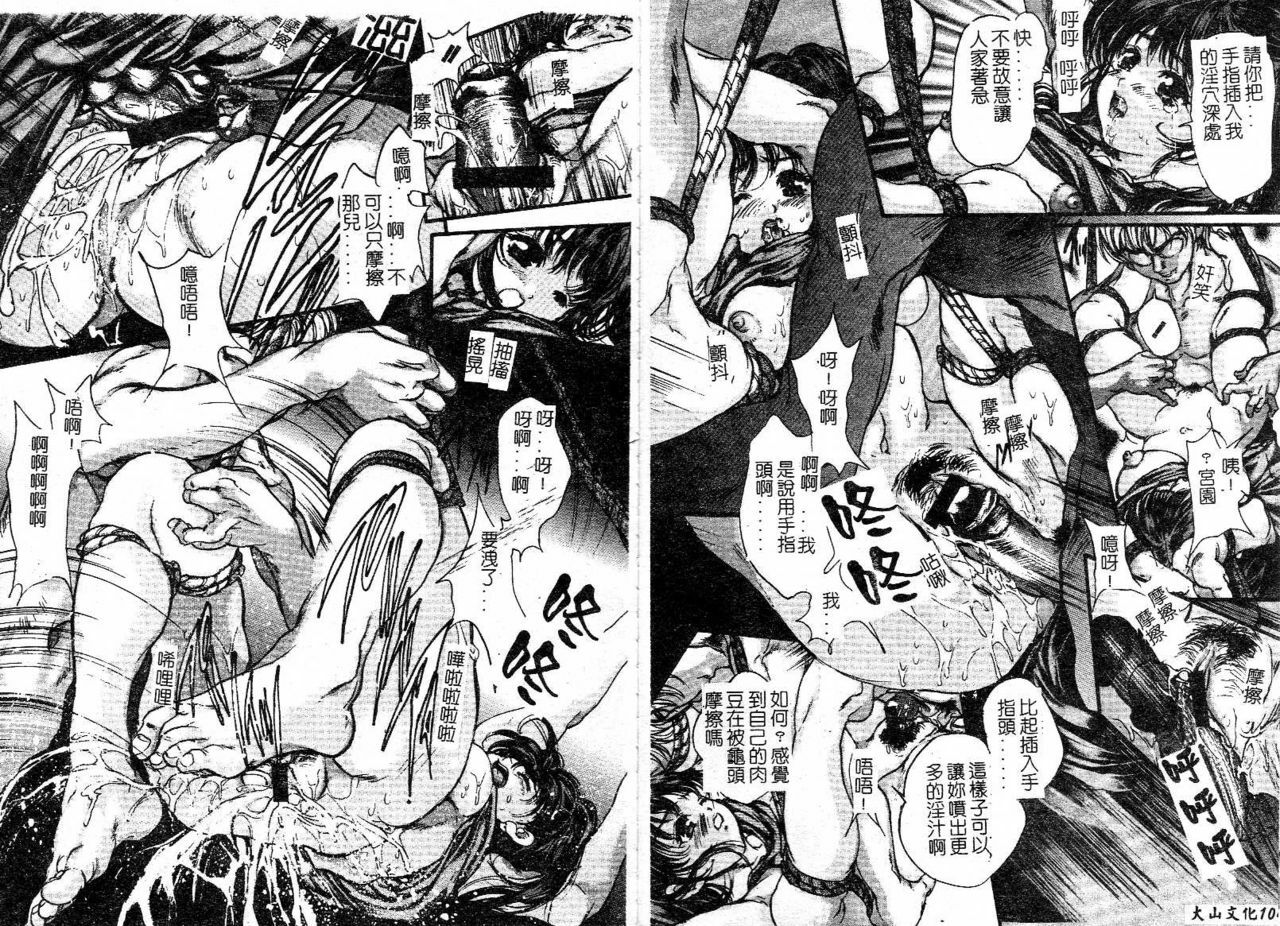 [Araki Kyouya] Majo no Sumika [Chinese] page 54 full