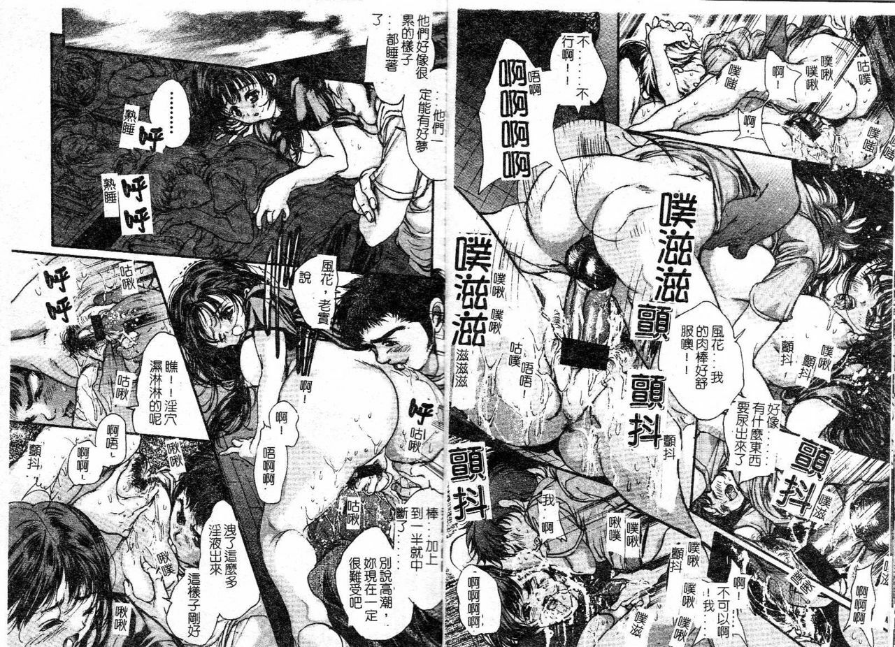 [Araki Kyouya] Majo no Sumika [Chinese] page 76 full