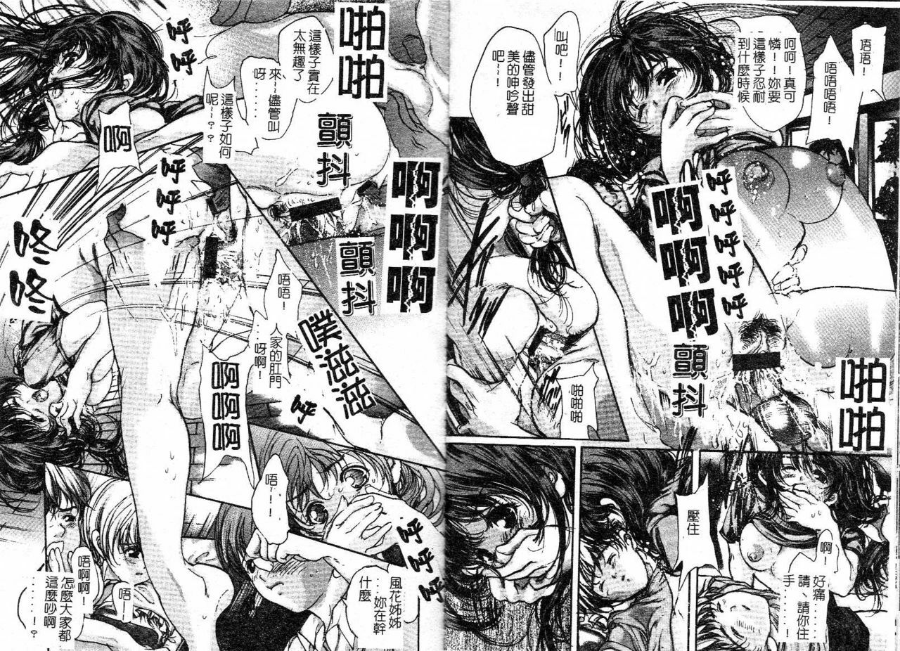 [Araki Kyouya] Majo no Sumika [Chinese] page 78 full