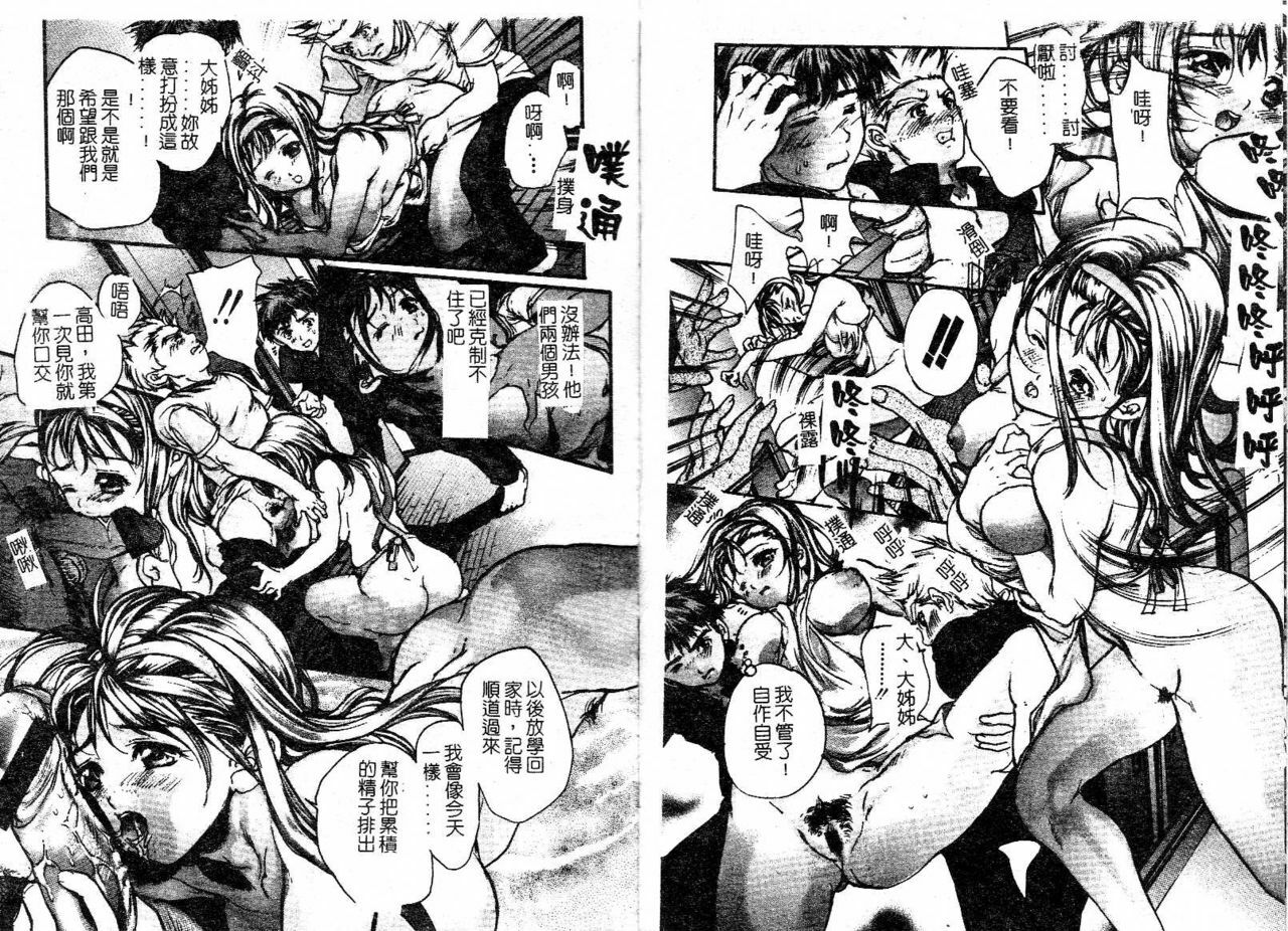 [Araki Kyouya] Majo no Sumika [Chinese] page 8 full