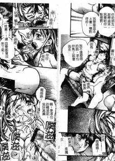 [Araki Kyouya] Majo no Sumika [Chinese] - page 10