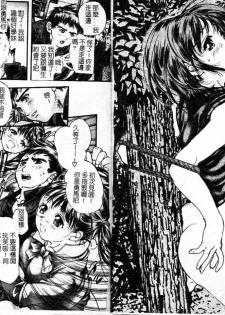 [Araki Kyouya] Majo no Sumika [Chinese] - page 18