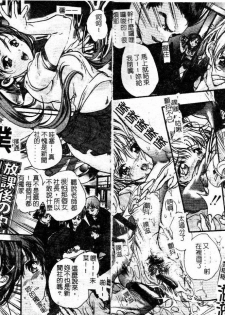 [Araki Kyouya] Majo no Sumika [Chinese] - page 28