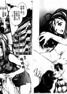 [Araki Kyouya] Majo no Sumika [Chinese] - page 6