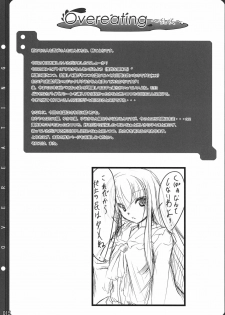 (C78) [Lagrangian-POINT (Akatsuki Tetora)] Overeating -Shouran- (Touhou Project) - page 15