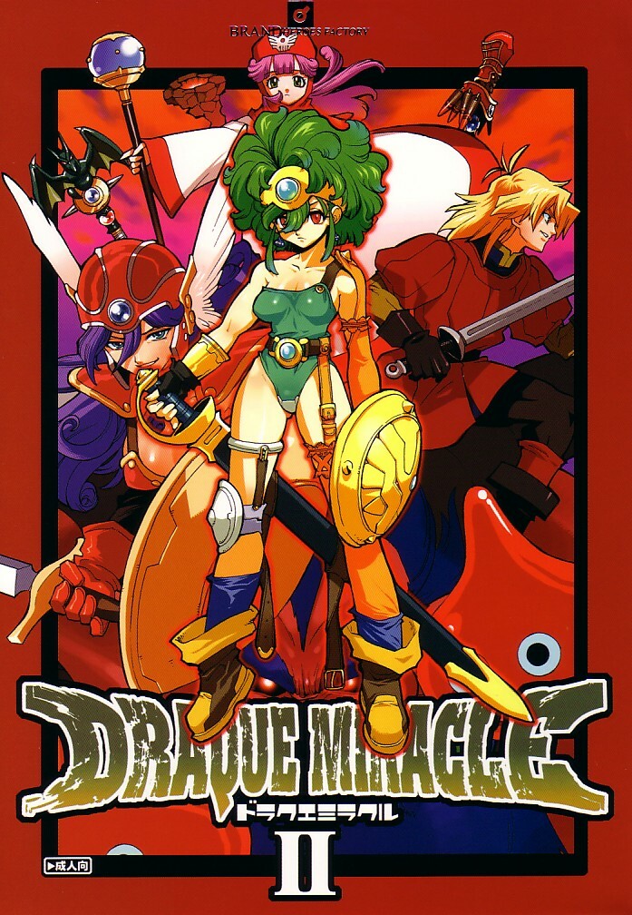 (CR31) [HF (Fujimoto Hideaki)] DraQue Miracle II (Dragon Quest) page 1 full