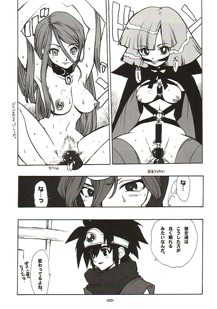 (CR31) [HF (Fujimoto Hideaki)] DraQue Miracle II (Dragon Quest) page 19 full