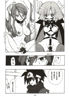 (CR31) [HF (Fujimoto Hideaki)] DraQue Miracle II (Dragon Quest) - page 19
