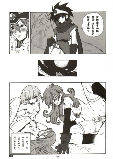 (CR31) [HF (Fujimoto Hideaki)] DraQue Miracle II (Dragon Quest) - page 20