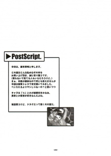(CR31) [HF (Fujimoto Hideaki)] DraQue Miracle II (Dragon Quest) - page 22