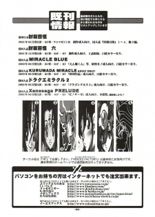 (CR31) [HF (Fujimoto Hideaki)] DraQue Miracle II (Dragon Quest) - page 25
