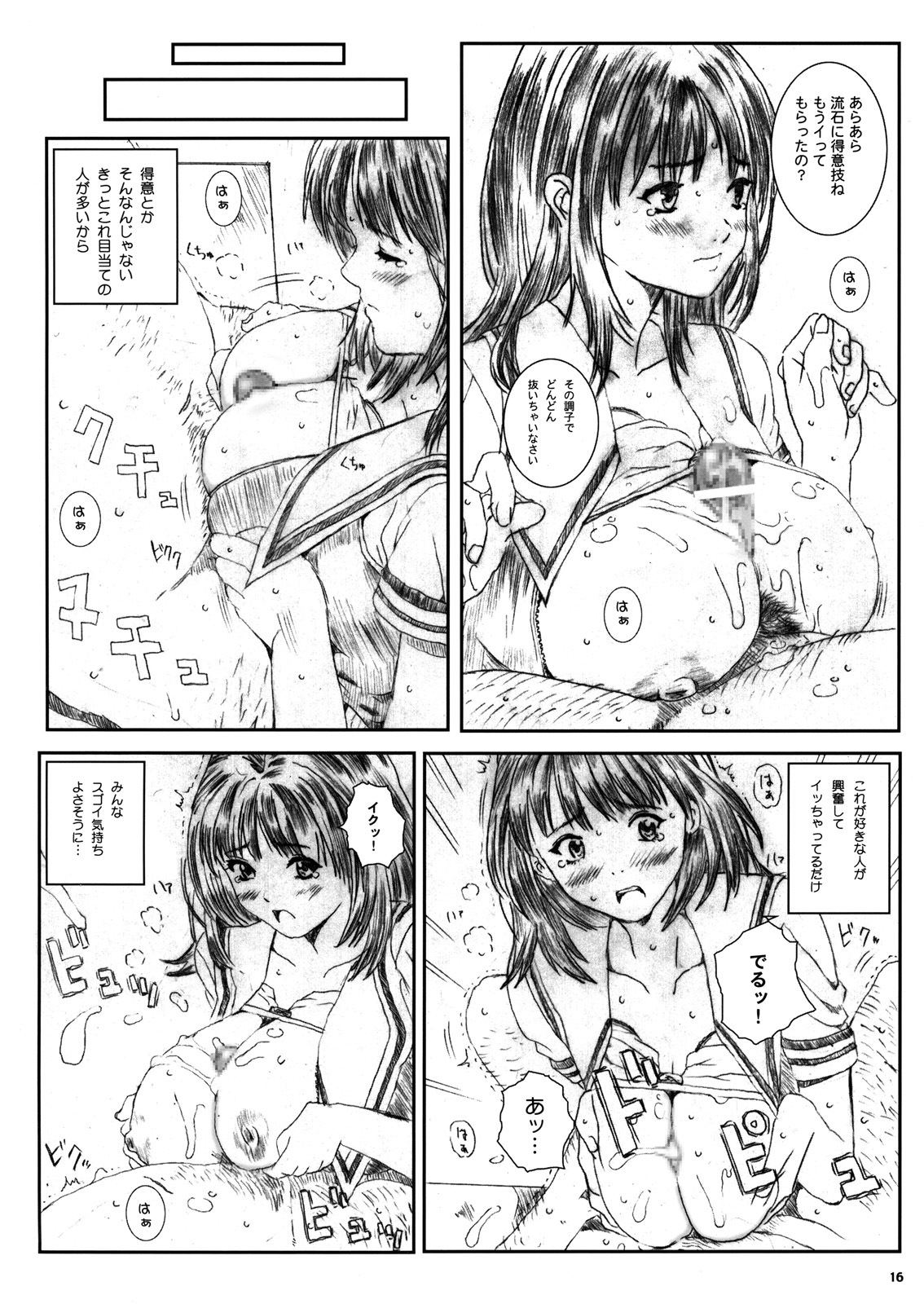 [Circle Kuusou Zikken (Munehito)] Kuusou Zikken Is (I's) page 15 full