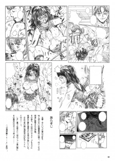 [Circle Kuusou Zikken (Munehito)] Kuusou Zikken Is (I's) - page 3