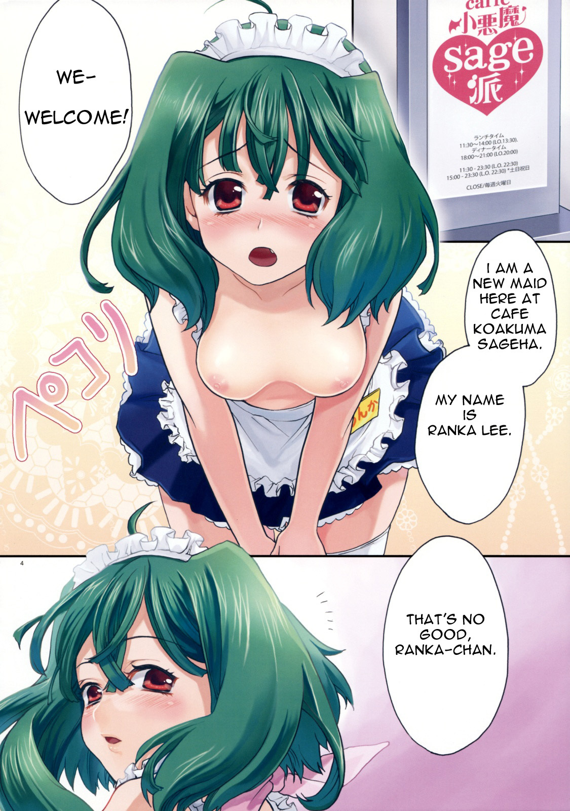 (C75) [Koakuma Sageha (Sage Joh)] Macross.zip (Macross Frontier) [English] [Blurk] page 6 full