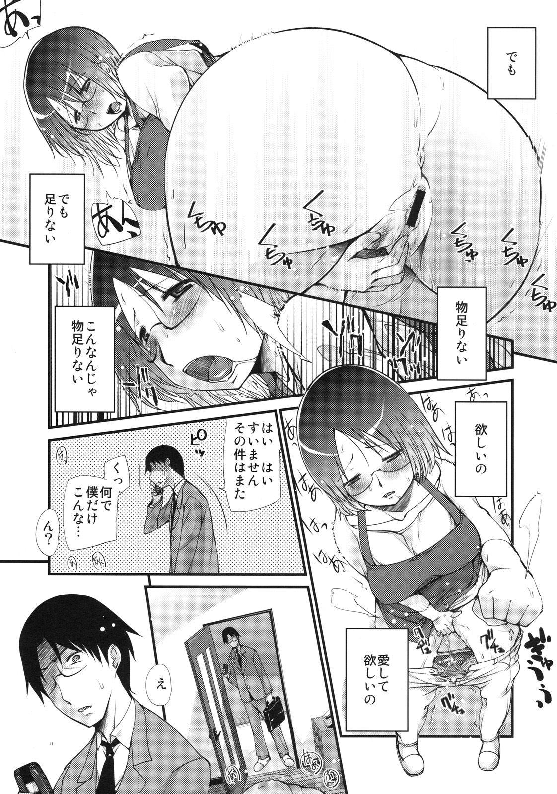 (C78) [Takatobiya (Haba Hirokazu)] Hanakotoba wa Watashi no Omoi Uketomete kudasai (Heartcatch Precure!) page 10 full