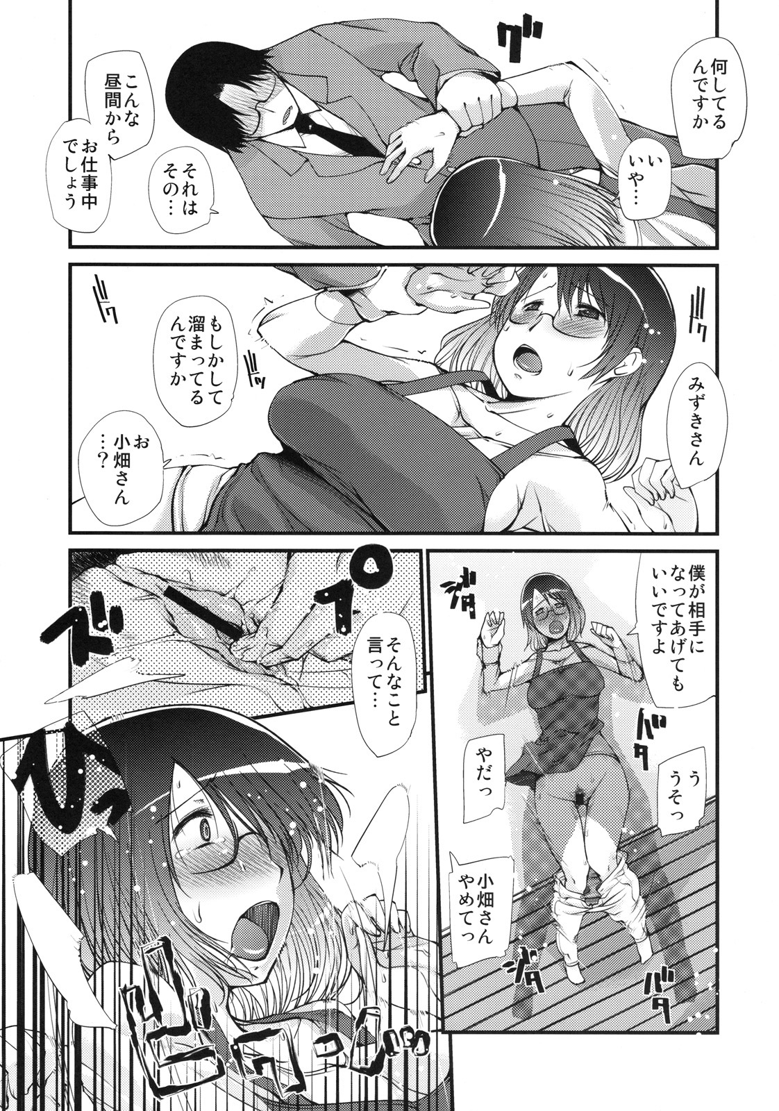 (C78) [Takatobiya (Haba Hirokazu)] Hanakotoba wa Watashi no Omoi Uketomete kudasai (Heartcatch Precure!) page 12 full