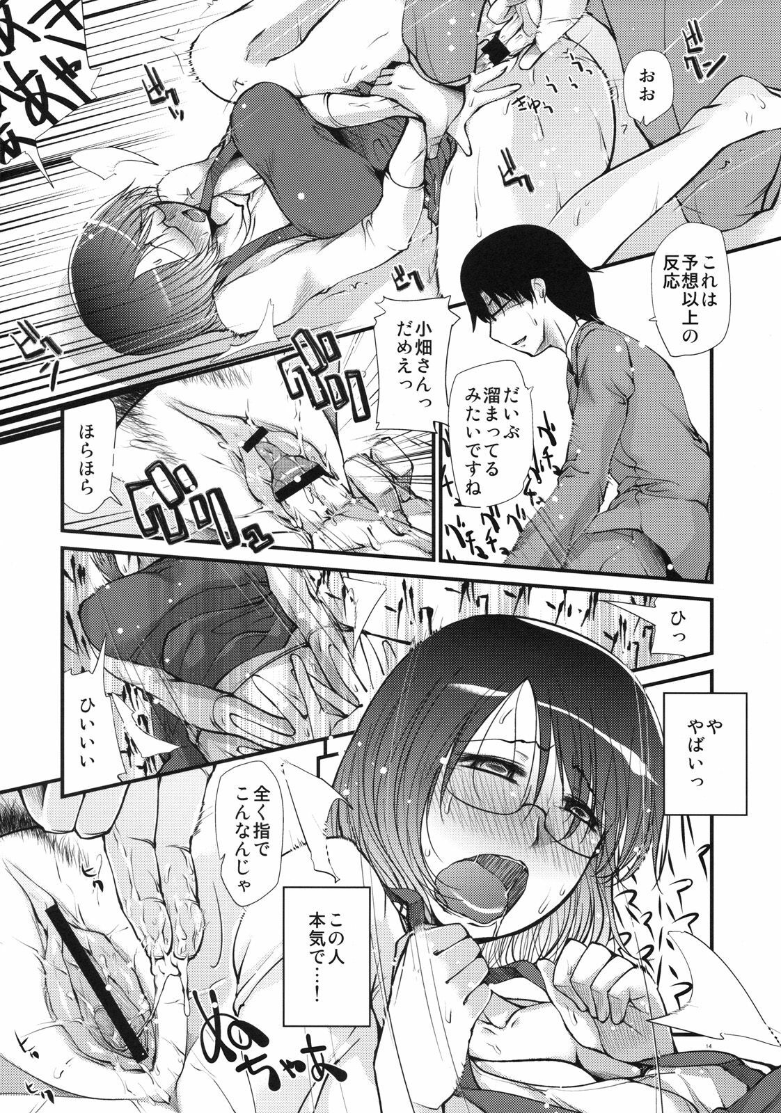 (C78) [Takatobiya (Haba Hirokazu)] Hanakotoba wa Watashi no Omoi Uketomete kudasai (Heartcatch Precure!) page 13 full