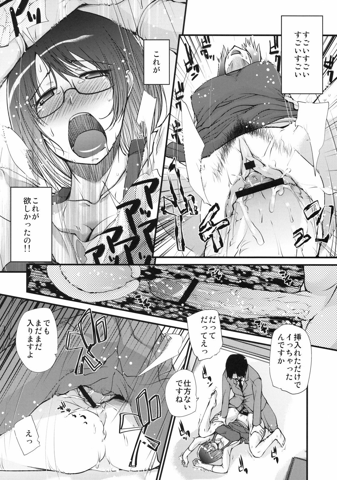 (C78) [Takatobiya (Haba Hirokazu)] Hanakotoba wa Watashi no Omoi Uketomete kudasai (Heartcatch Precure!) page 15 full