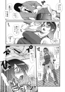 (C78) [Takatobiya (Haba Hirokazu)] Hanakotoba wa Watashi no Omoi Uketomete kudasai (Heartcatch Precure!) - page 12