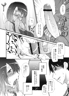 (C78) [Takatobiya (Haba Hirokazu)] Hanakotoba wa Watashi no Omoi Uketomete kudasai (Heartcatch Precure!) - page 14