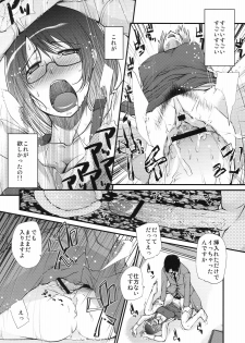 (C78) [Takatobiya (Haba Hirokazu)] Hanakotoba wa Watashi no Omoi Uketomete kudasai (Heartcatch Precure!) - page 15