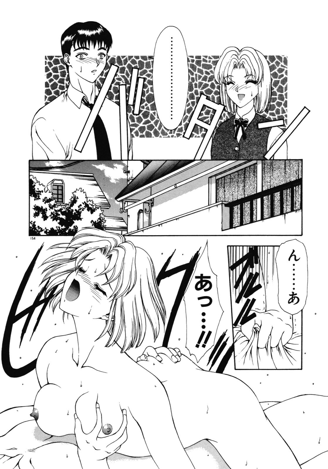 [Mukai Masayoshi] Haitoku no Kanata page 154 full