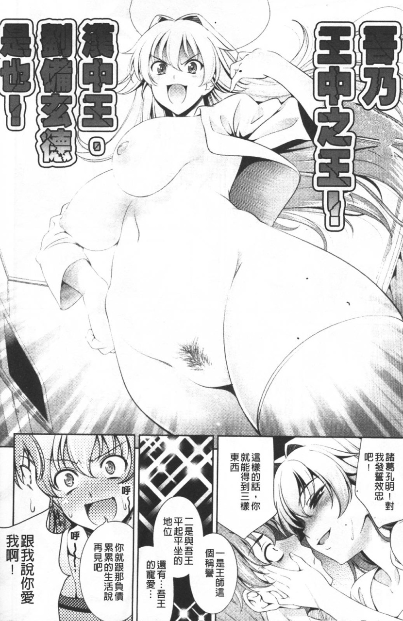 [Yasui Riosuke] Shocking Pink! [Chinese] page 19 full