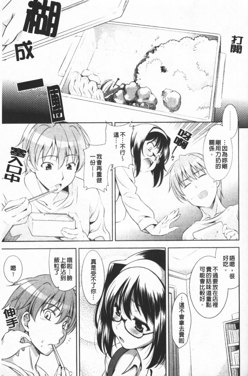 [Yasui Riosuke] Shocking Pink! [Chinese] page 205 full