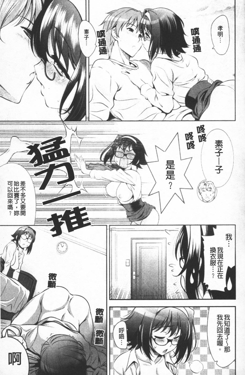 [Yasui Riosuke] Shocking Pink! [Chinese] page 217 full