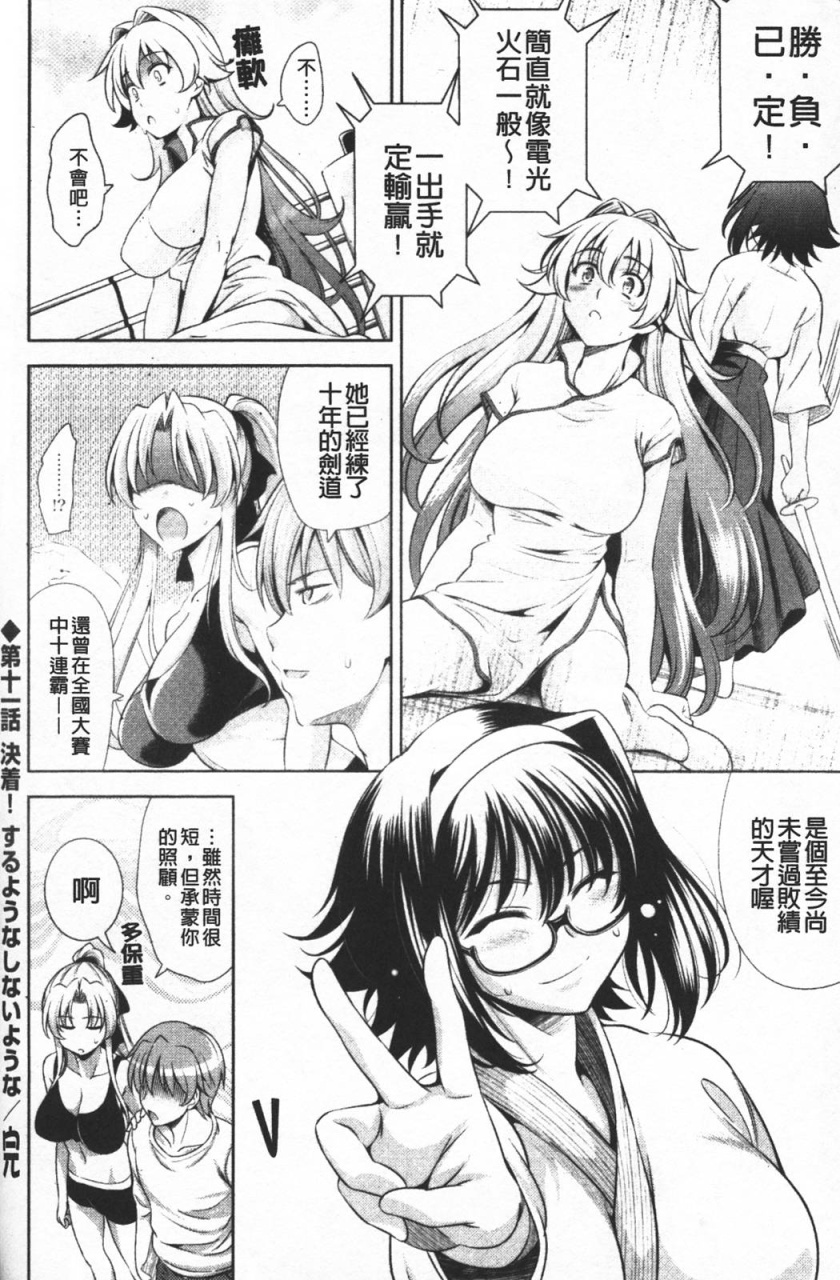 [Yasui Riosuke] Shocking Pink! [Chinese] page 220 full