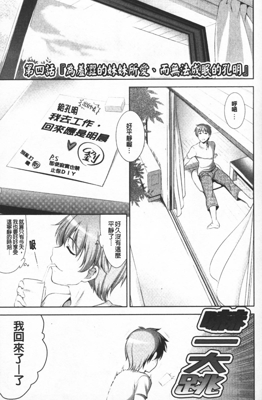 [Yasui Riosuke] Shocking Pink! [Chinese] page 64 full