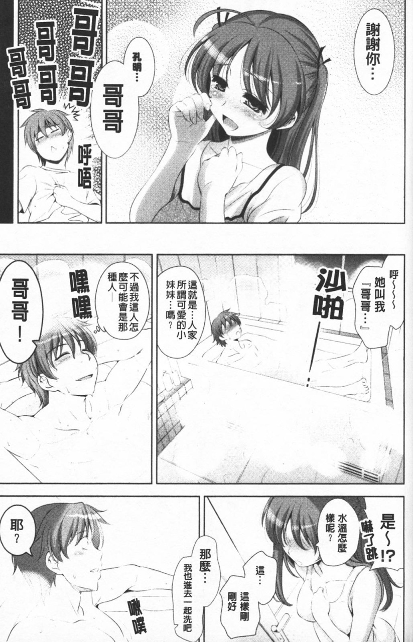 [Yasui Riosuke] Shocking Pink! [Chinese] page 68 full