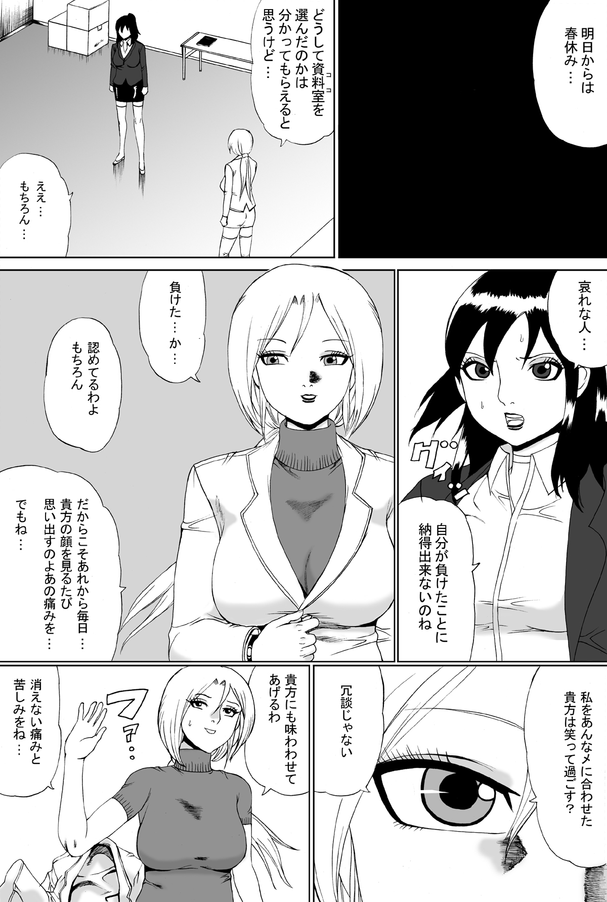 [Nekomajin]Owalinokai 2 page 4 full