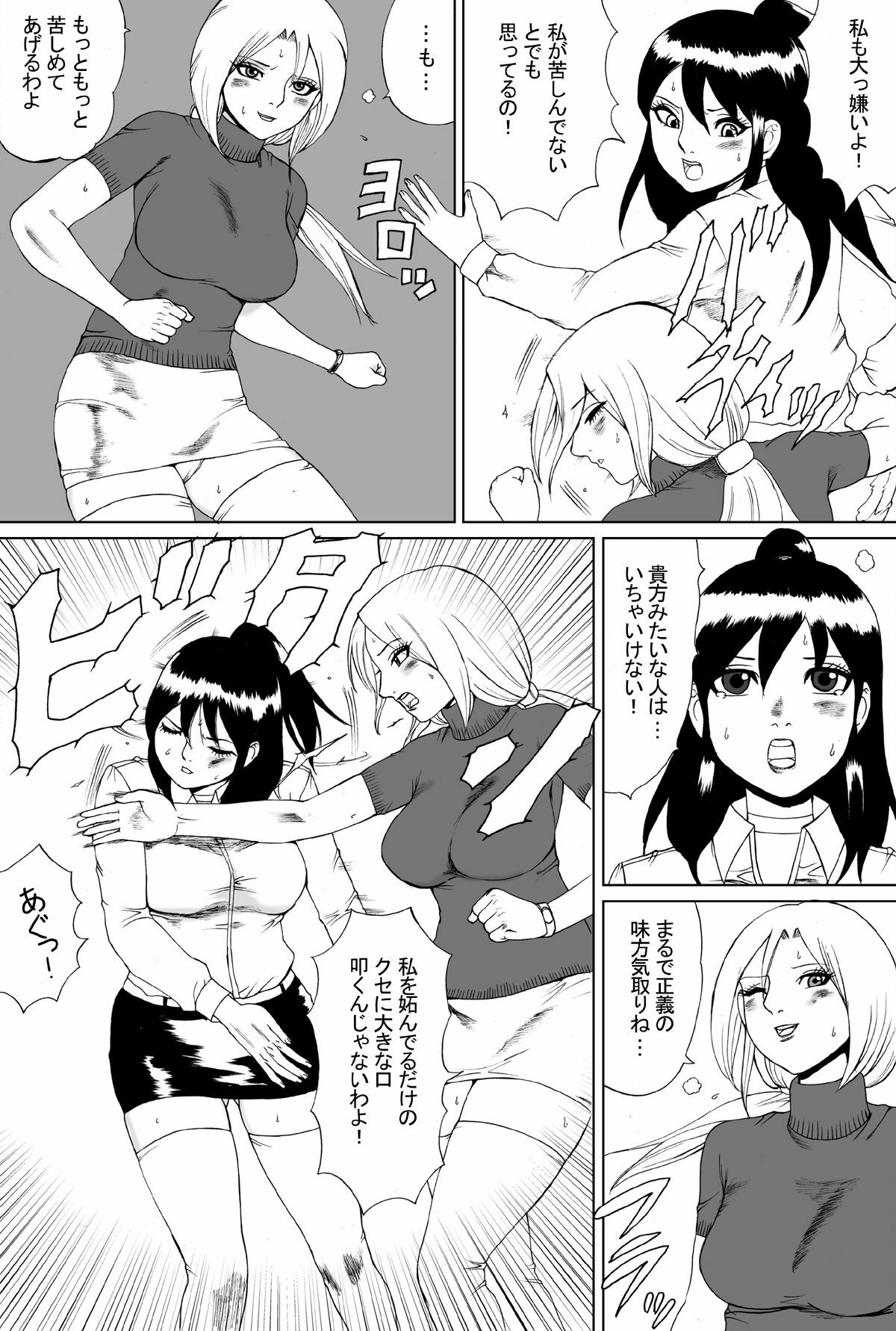 [Nekomajin]Owalinokai 2 page 7 full