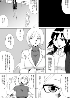 [Nekomajin]Owalinokai 2 - page 4