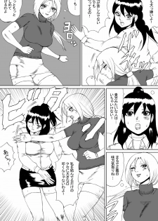 [Nekomajin]Owalinokai 2 - page 7