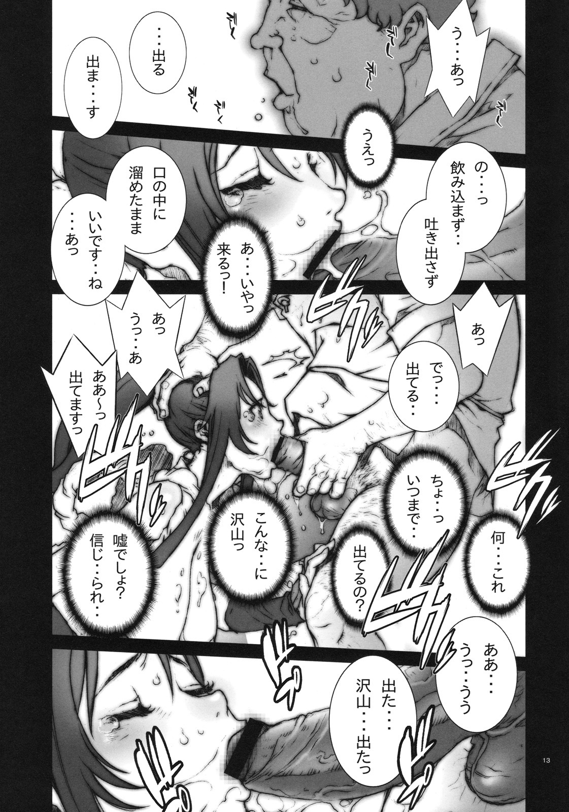 (C78) [P-collection (Nori-Haru)] Kachousen Ni (King of Fighters) page 14 full