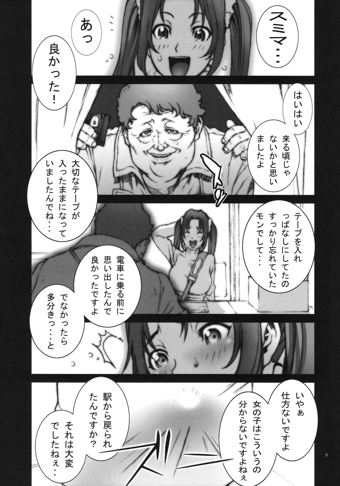 (C78) [P-collection (Nori-Haru)] Kachousen Ni (King of Fighters) page 4 full