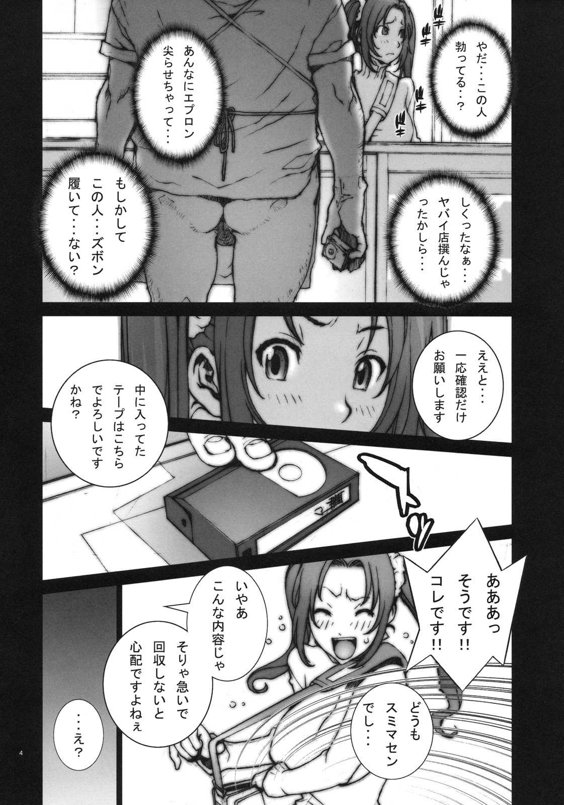 (C78) [P-collection (Nori-Haru)] Kachousen Ni (King of Fighters) page 5 full