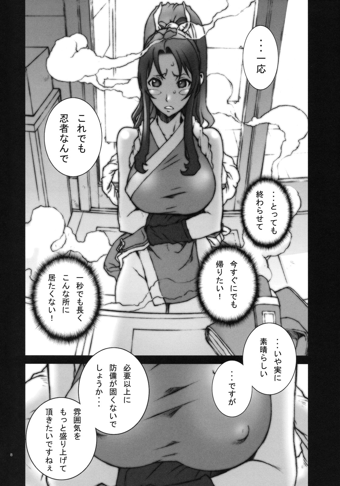 (C78) [P-collection (Nori-Haru)] Kachousen Ni (King of Fighters) page 9 full