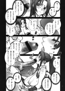 (C78) [P-collection (Nori-Haru)] Kachousen Ni (King of Fighters) - page 12