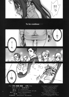 (C78) [P-collection (Nori-Haru)] Kachousen Ni (King of Fighters) - page 17