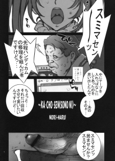 (C78) [P-collection (Nori-Haru)] Kachousen Ni (King of Fighters) - page 3