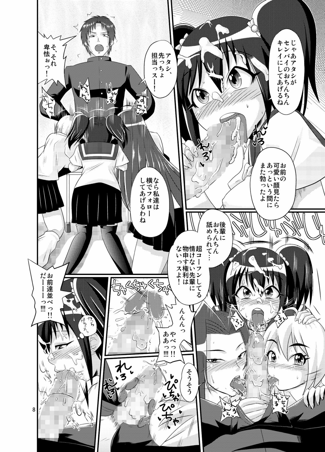 [Brilliant Thunder (Yumeno Tanuki)] Chuukurai [Digital] page 7 full