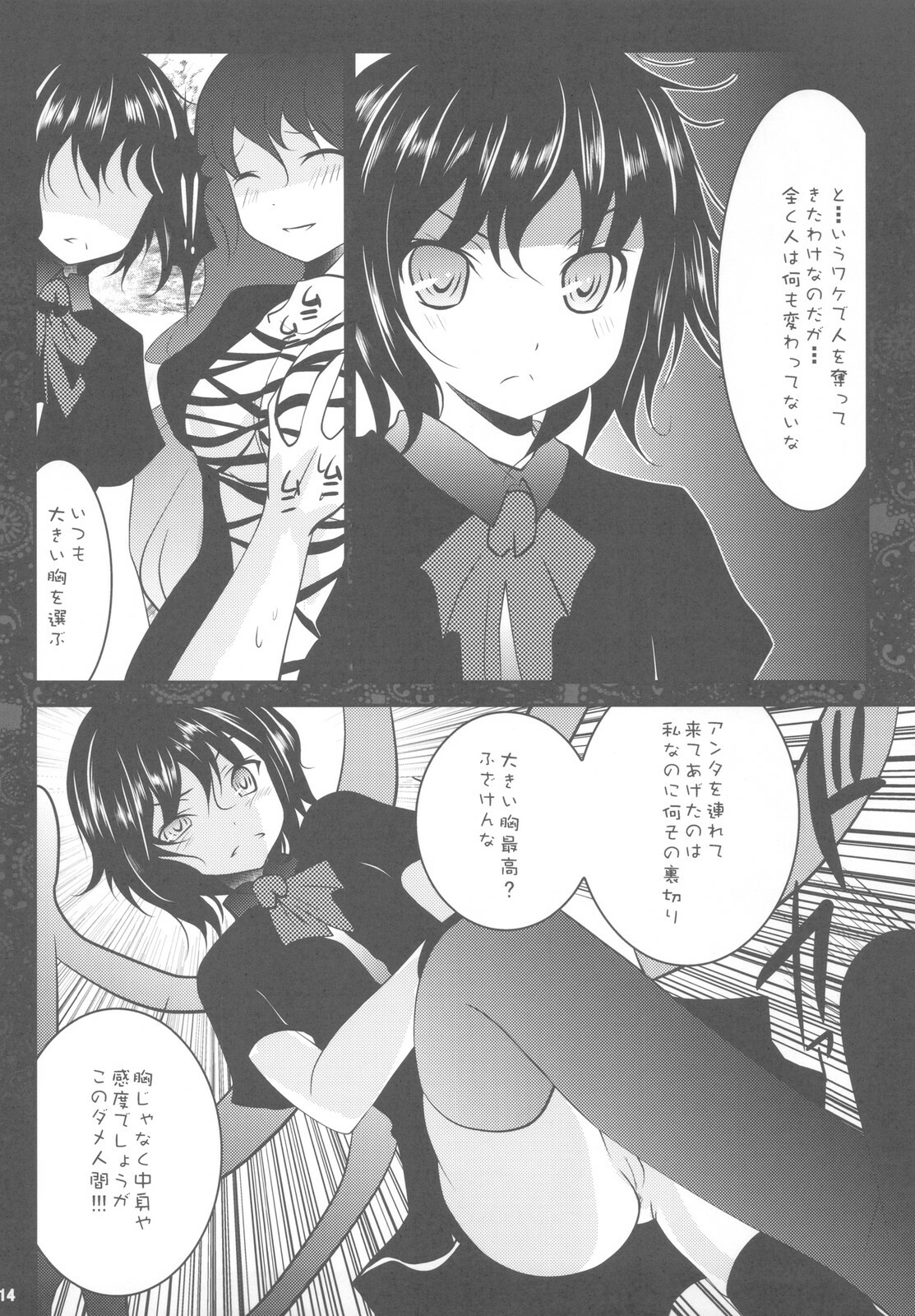 (C78) [Kaitsushin (Namamo Nanase)] Tabun Ichido Dake no Touhou Bon (Touhou Project) page 14 full